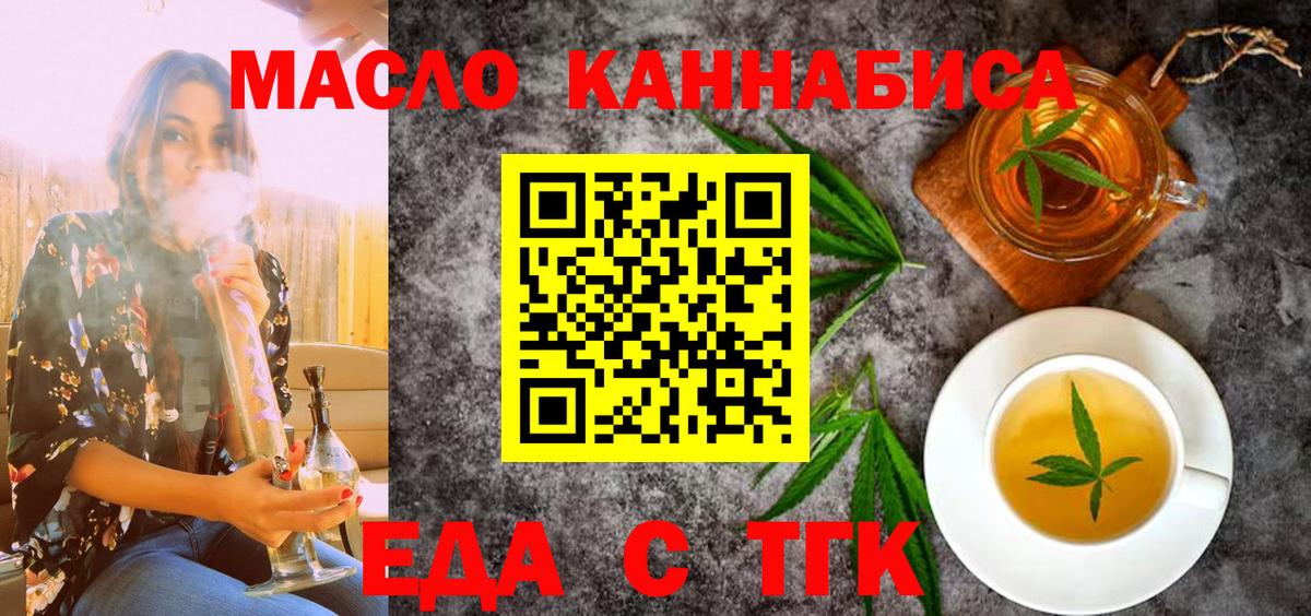 Печенье с ТГК марихуана  Вход с VPN  Красногорск 