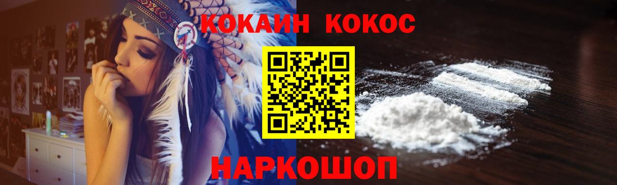 КОКАИН Перу Красногорск