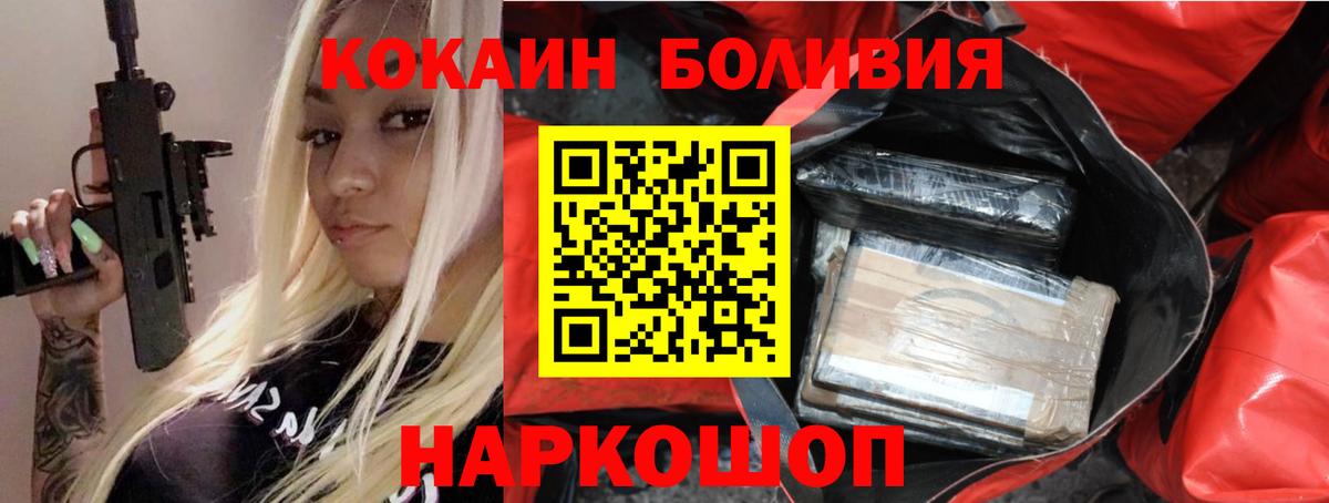 COCAIN  цена наркотик  Красногорск  COCAIN 98%  Кокаин Боливия  Вход с VPN 