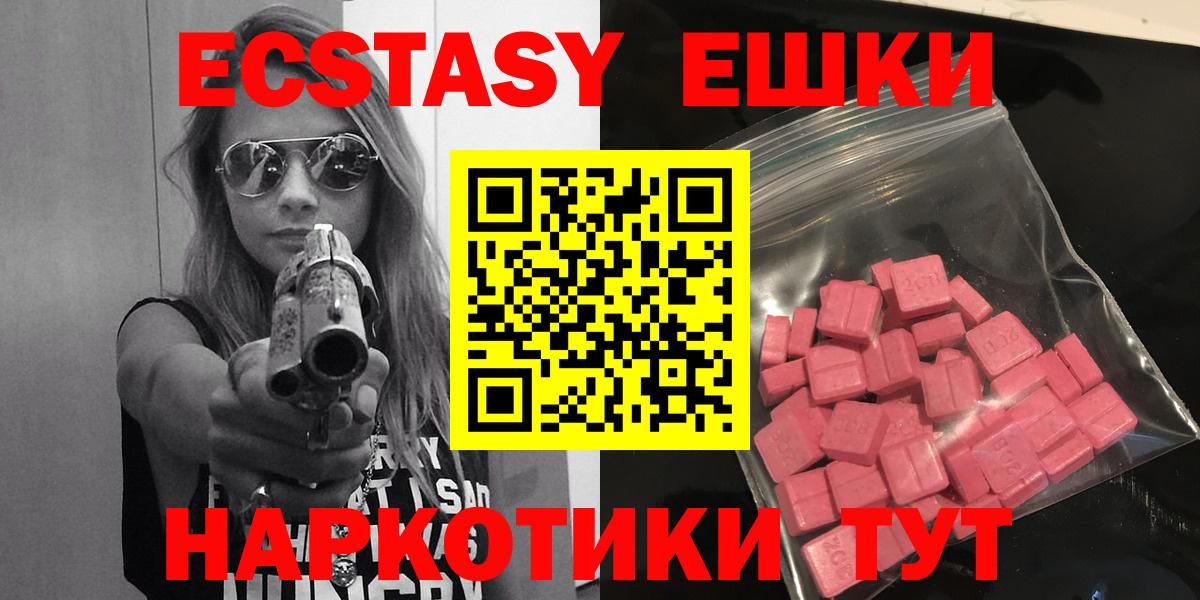 Красногорск  ЭКСТАЗИ  Вход с VPN  Экстази Philipp Plein 