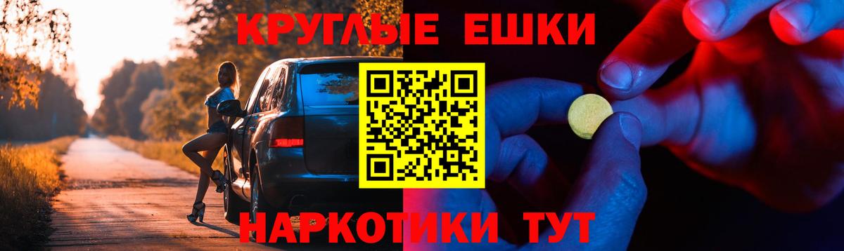 Экстази 250 мг Красногорск