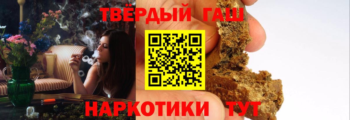 ГАШИШ гарик  ГАШ  Красногорск  Гашиш VHQ  Вход с VPN 