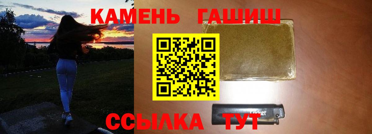 Гашиш Premium Красногорск