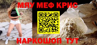 мяу мяу мука Конаково