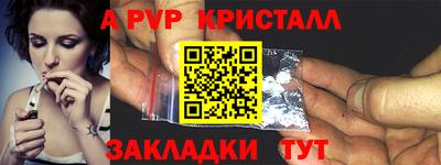 ALPHA-PVP Комсомольск-на-Амуре
