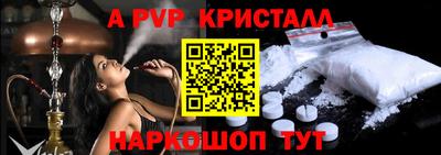 ALPHA-PVP Комсомольск-на-Амуре