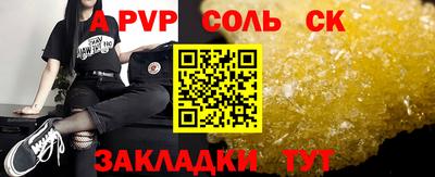 ALPHA-PVP Комсомольск-на-Амуре