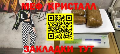 мяу мяу мука Конаково
