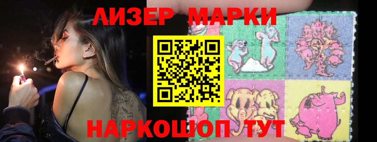 ЛСД экстази кислота  Вход с VPN  ЛСД экстази  Красногорск 