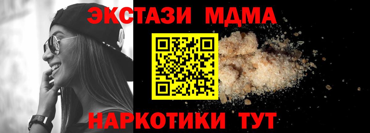 МДМА Molly  MDMA  Красногорск  Вход с VPN  MDMA Molly 