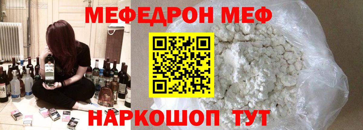 Красногорск  Меф  Мефедрон  Мефедрон 4 MMC  Вход с VPN 