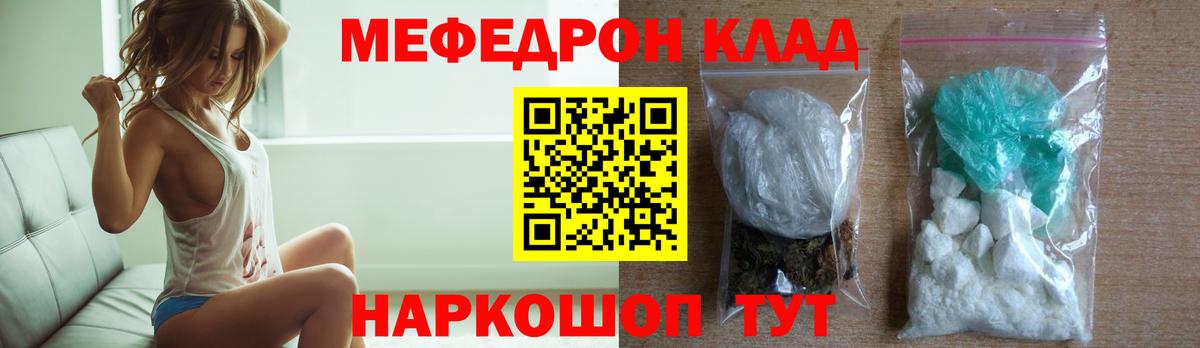 МЕФ  Красногорск