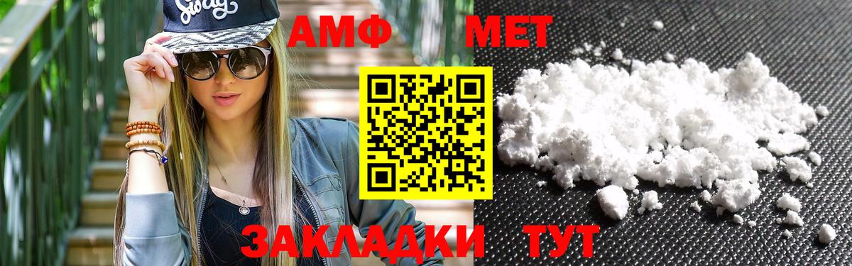 МЕТАМФЕТАМИН пудра  Вход с VPN  Красногорск  МЕТАМФЕТАМИН пудра 