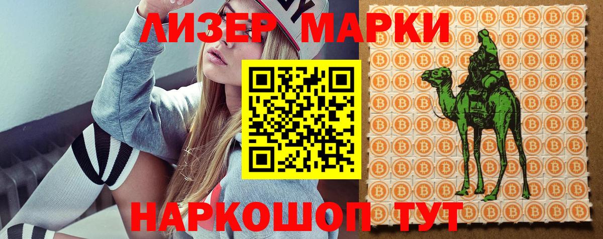Наркотические марки 1,5мг  Марки N-bome  Красногорск  Вход с VPN 