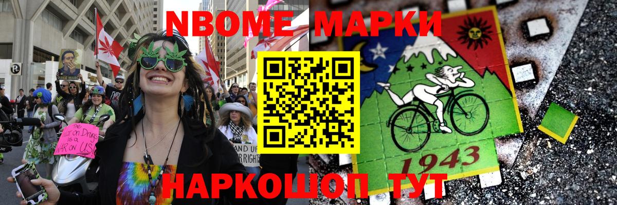 Наркотические марки 1,5мг Красногорск