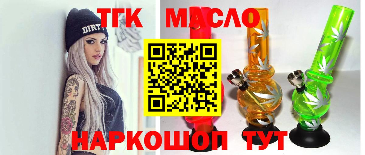 Дистиллят ТГК концентрат  Вход с VPN  Дистиллят ТГК Wax  Красногорск 