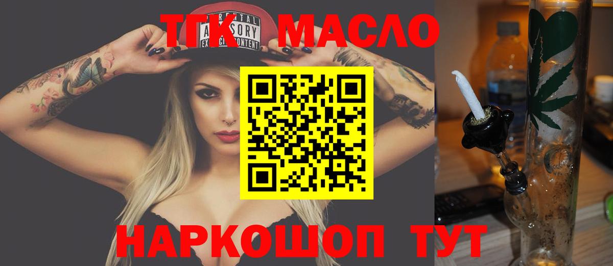 Дистиллят ТГК вейп с тгк Красногорск